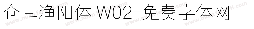 仓耳渔阳体 W02字体转换